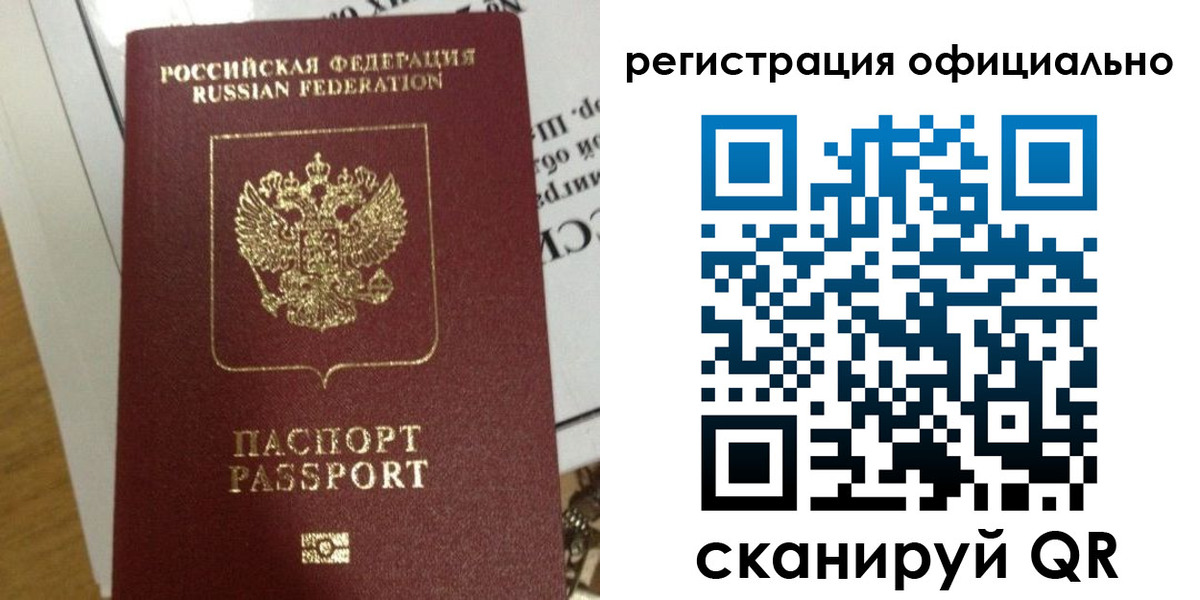 регистрация для школы в Пскове