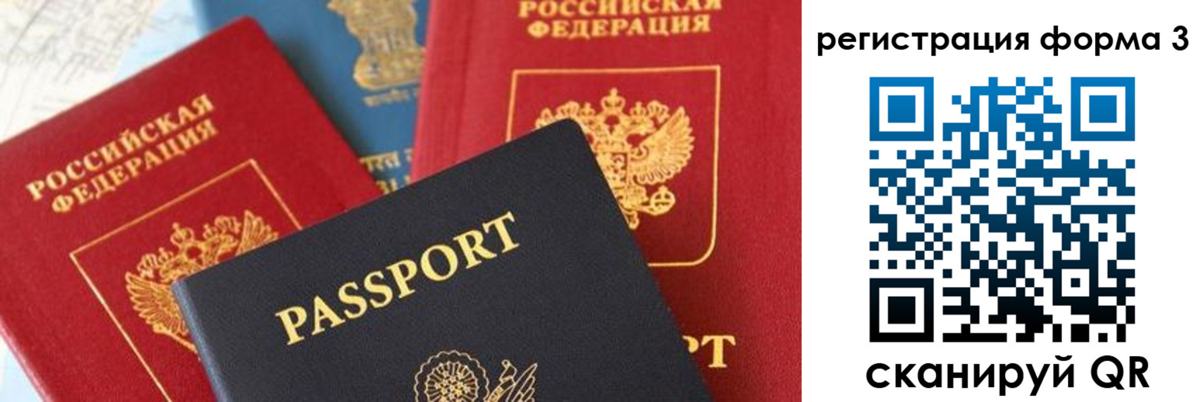 прописка для работы в Пскове