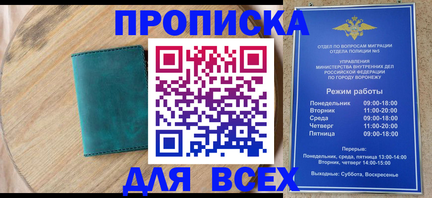 временная регистрация 2025 в Пскове