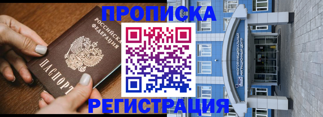 найти адрес прописки в Пскове
