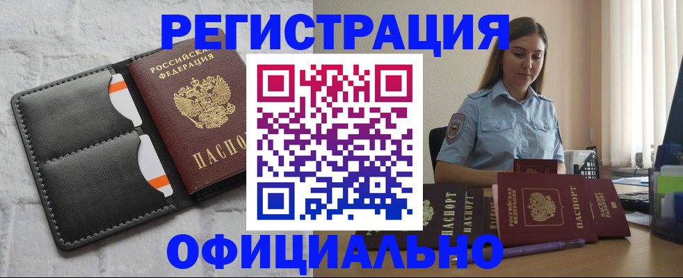 где прописаться в Пскове