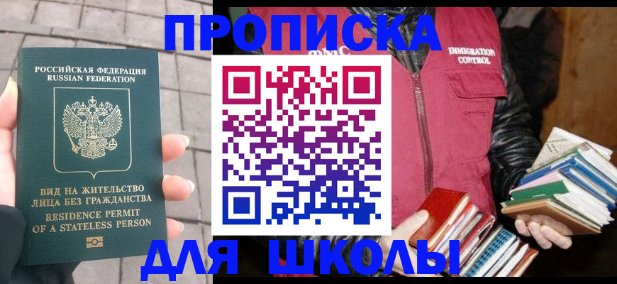 найти адрес прописки в Пскове