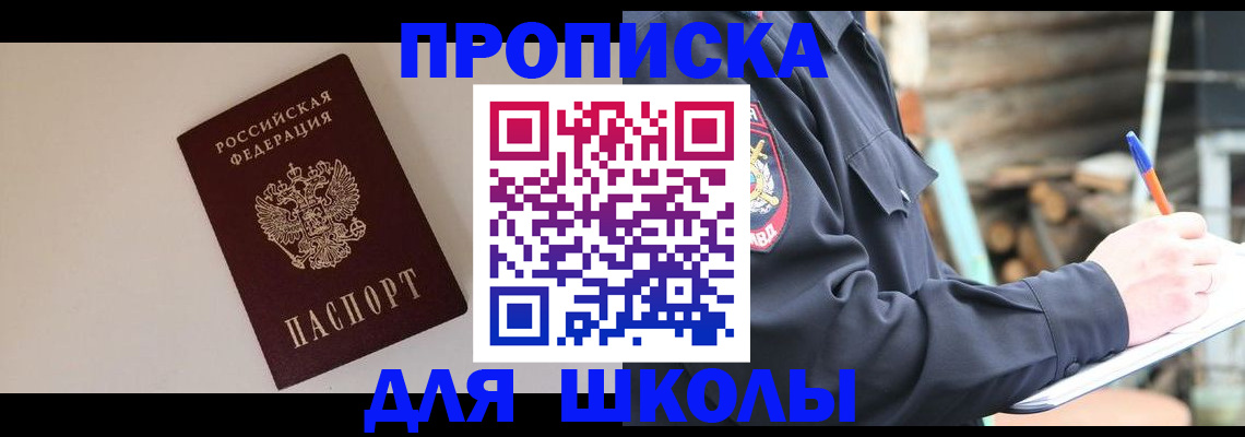 найти адрес прописки в Пскове