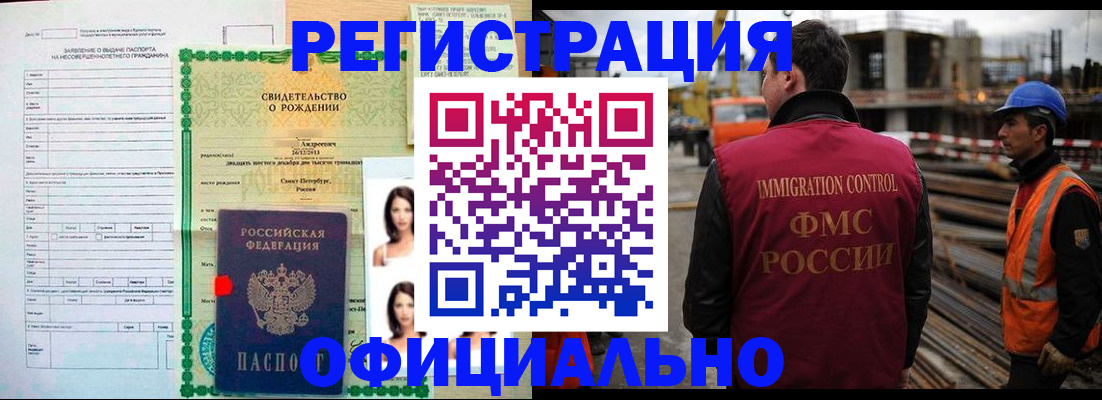 прописка гарантия в Пскове