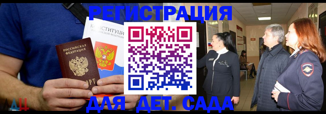 временная прописка в Пскове