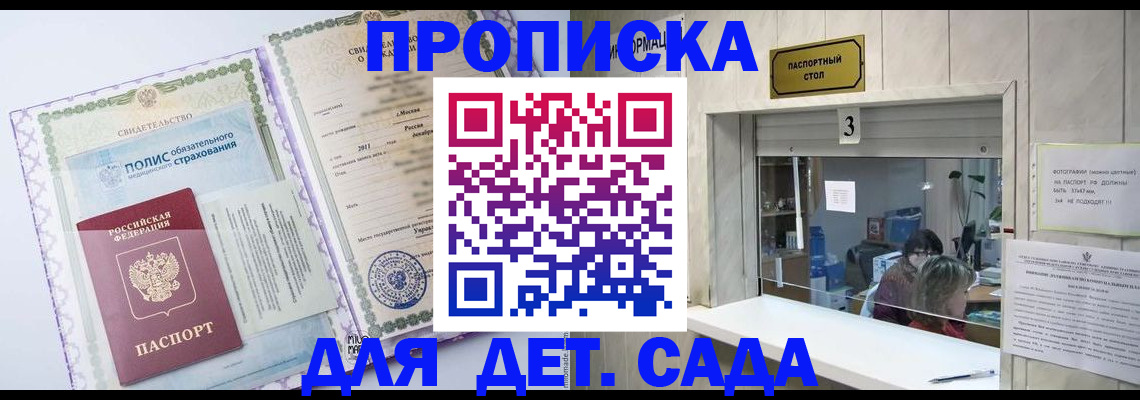 временная регистрация гарантия в Пскове